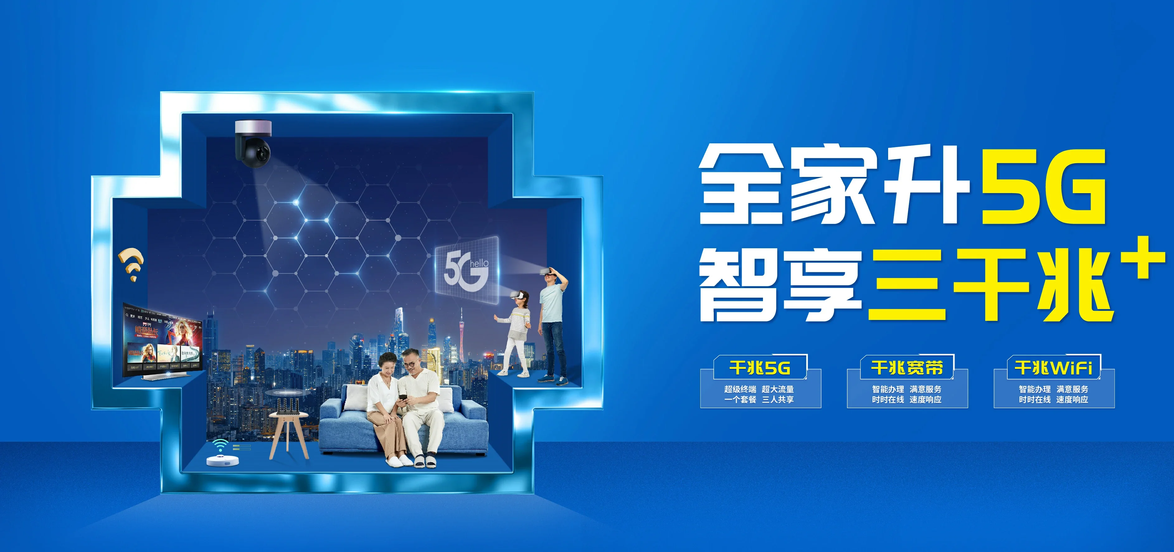 中国电信 清镇电信宽带 宽带套餐