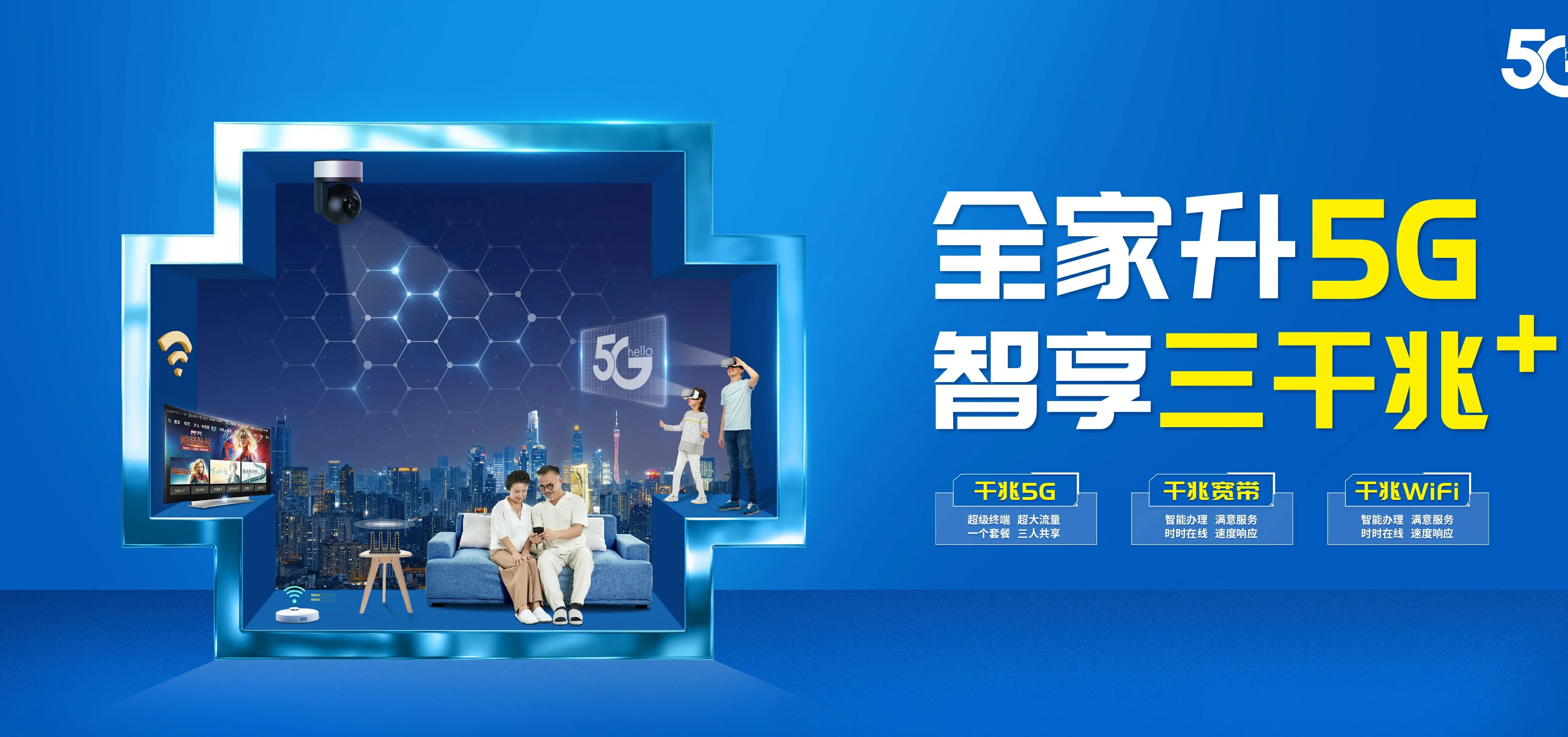中国电信 清镇电信宽带 宽带套餐